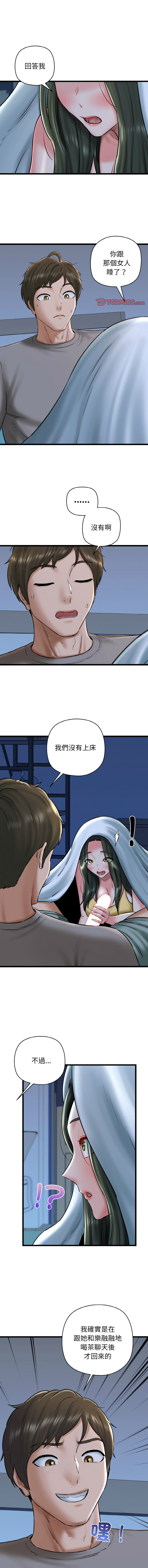 [PLADIN & SAMBANG]我的拉拉队宝贝 | Cheerleader 1-50[End] [Chinese] Page 604