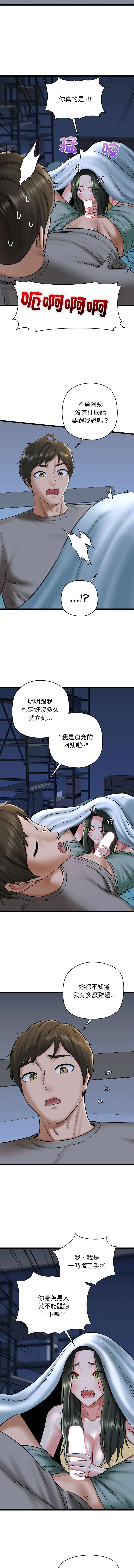 [PLADIN & SAMBANG]我的拉拉队宝贝 | Cheerleader 1-50[End] [Chinese] Page 605