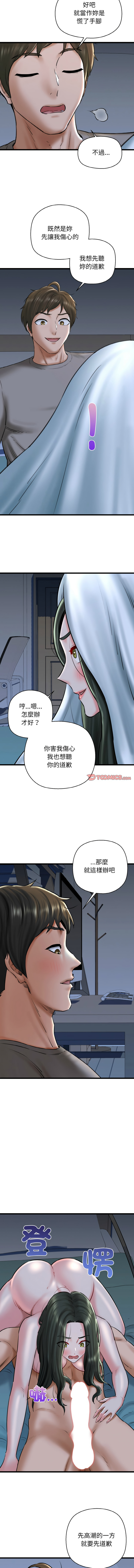[PLADIN & SAMBANG]我的拉拉队宝贝 | Cheerleader 1-50[End] [Chinese] Page 606