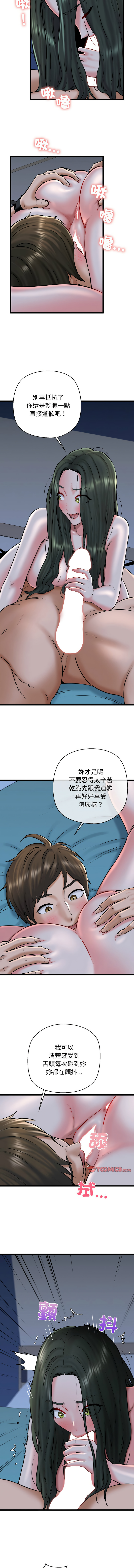 [PLADIN & SAMBANG]我的拉拉队宝贝 | Cheerleader 1-50[End] [Chinese] Page 608