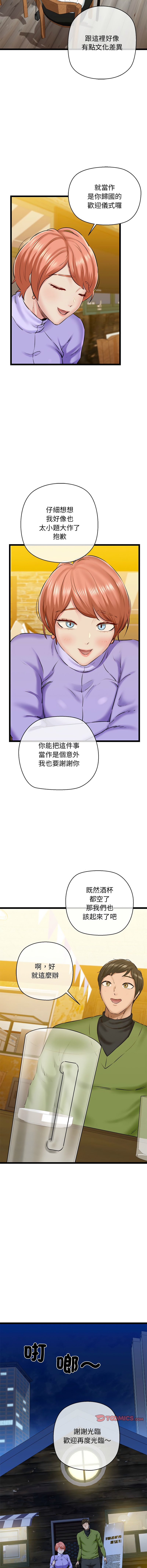 [PLADIN & SAMBANG]我的拉拉队宝贝 | Cheerleader 1-50[End] [Chinese] Page 61