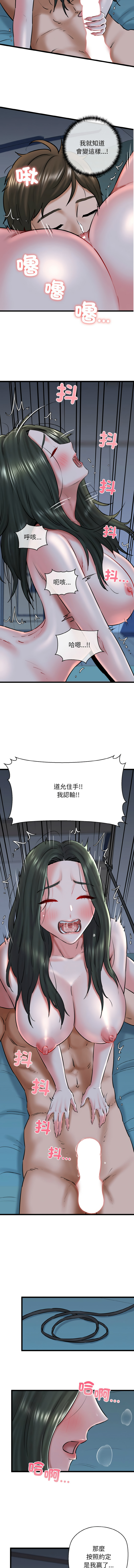 [PLADIN & SAMBANG]我的拉拉队宝贝 | Cheerleader 1-50[End] [Chinese] Page 611