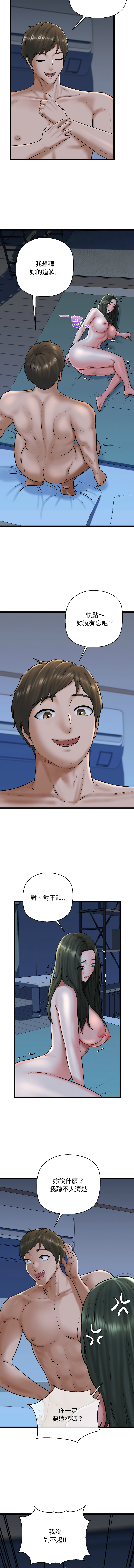 [PLADIN & SAMBANG]我的拉拉队宝贝 | Cheerleader 1-50[End] [Chinese] Page 612