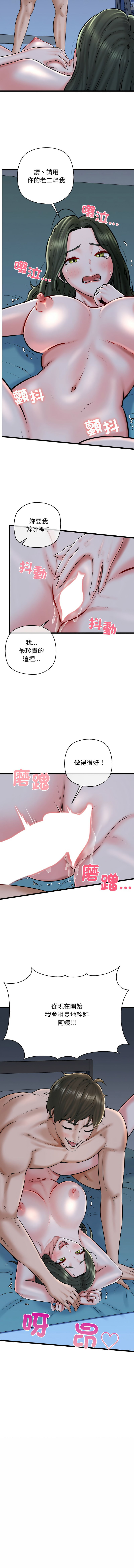 [PLADIN & SAMBANG]我的拉拉队宝贝 | Cheerleader 1-50[End] [Chinese] Page 616
