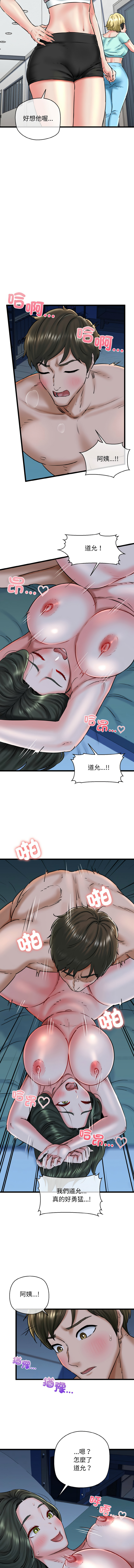 [PLADIN & SAMBANG]我的拉拉队宝贝 | Cheerleader 1-50[End] [Chinese] Page 618