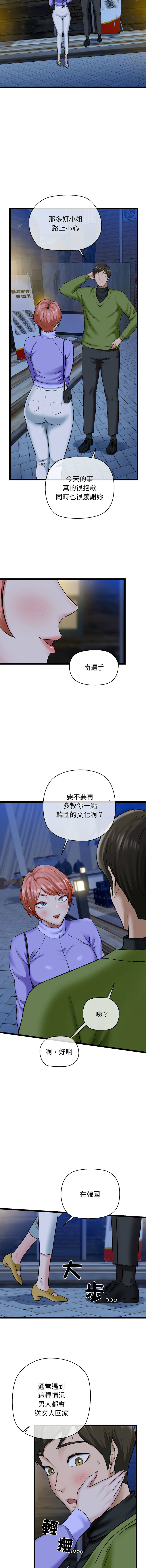 [PLADIN & SAMBANG]我的拉拉队宝贝 | Cheerleader 1-50[End] [Chinese] Page 62