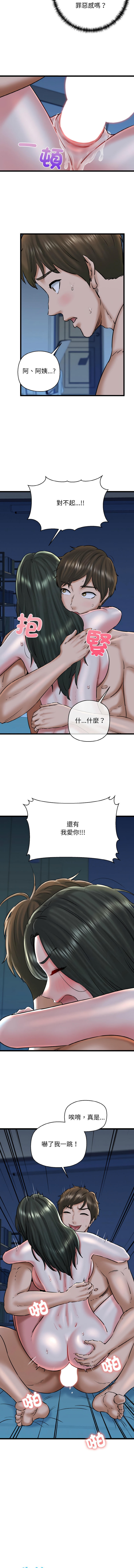 [PLADIN & SAMBANG]我的拉拉队宝贝 | Cheerleader 1-50[End] [Chinese] Page 620