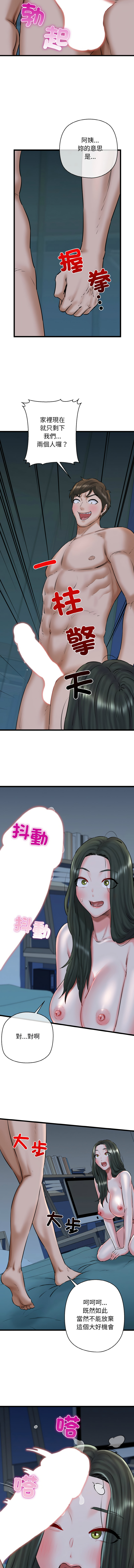 [PLADIN & SAMBANG]我的拉拉队宝贝 | Cheerleader 1-50[End] [Chinese] Page 624