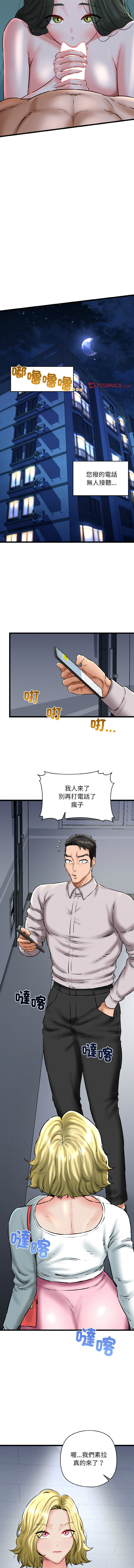 [PLADIN & SAMBANG]我的拉拉队宝贝 | Cheerleader 1-50[End] [Chinese] Page 626