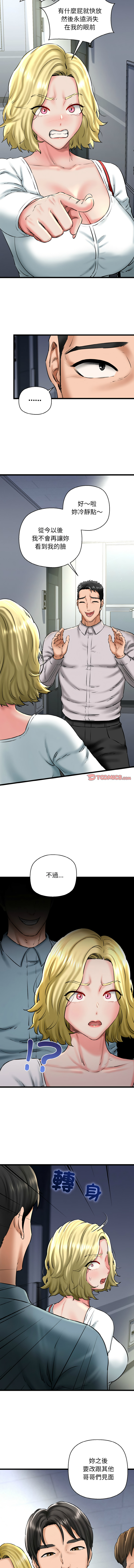[PLADIN & SAMBANG]我的拉拉队宝贝 | Cheerleader 1-50[End] [Chinese] Page 628