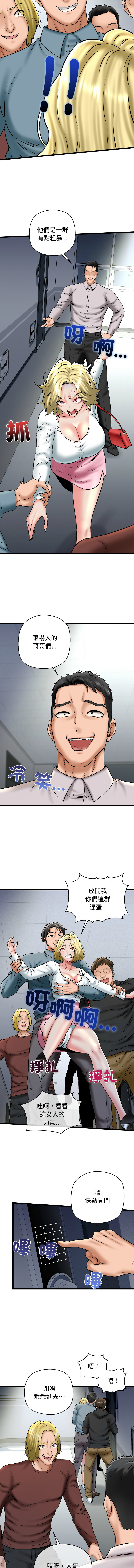[PLADIN & SAMBANG]我的拉拉队宝贝 | Cheerleader 1-50[End] [Chinese] Page 629