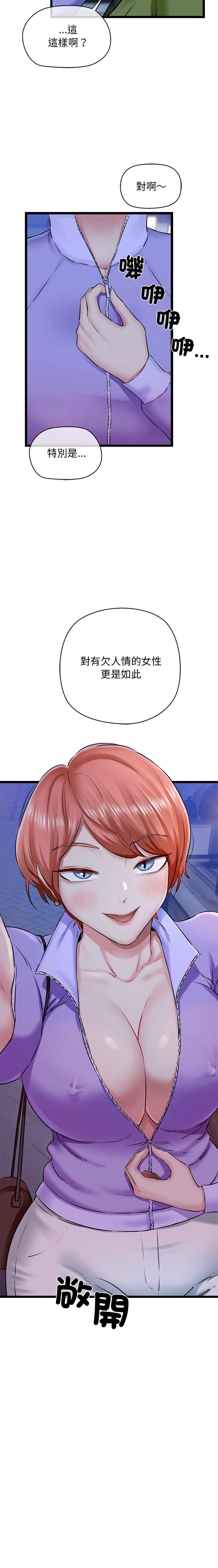 [PLADIN & SAMBANG]我的拉拉队宝贝 | Cheerleader 1-50[End] [Chinese] Page 63