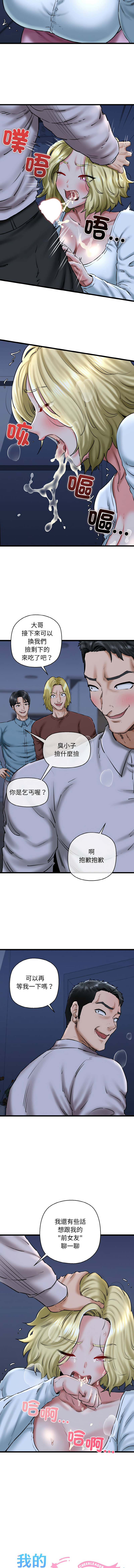 [PLADIN & SAMBANG]我的拉拉队宝贝 | Cheerleader 1-50[End] [Chinese] Page 632