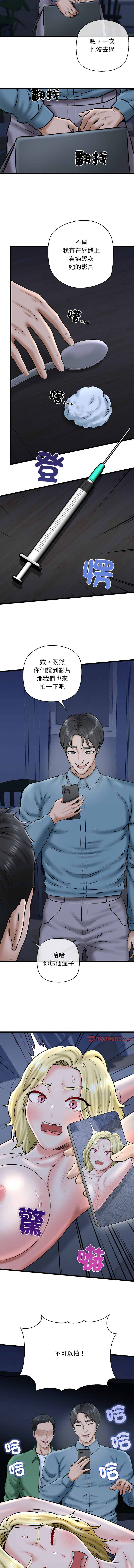 [PLADIN & SAMBANG]我的拉拉队宝贝 | Cheerleader 1-50[End] [Chinese] Page 636