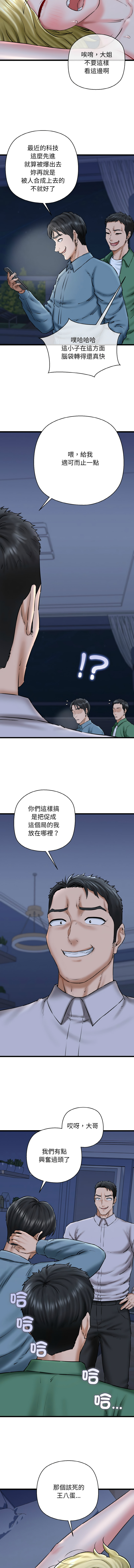 [PLADIN & SAMBANG]我的拉拉队宝贝 | Cheerleader 1-50[End] [Chinese] Page 637