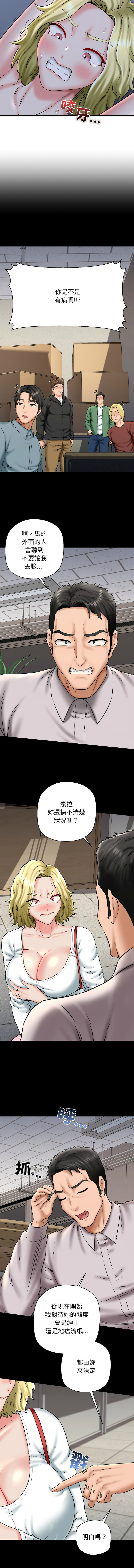 [PLADIN & SAMBANG]我的拉拉队宝贝 | Cheerleader 1-50[End] [Chinese] Page 638