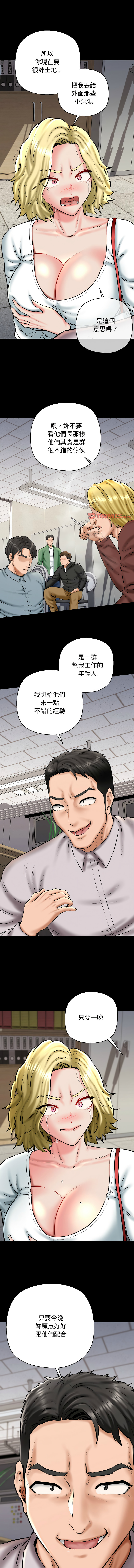 [PLADIN & SAMBANG]我的拉拉队宝贝 | Cheerleader 1-50[End] [Chinese] Page 639