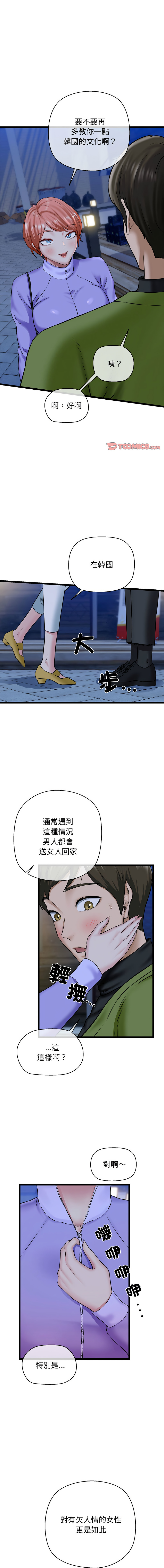 [PLADIN & SAMBANG]我的拉拉队宝贝 | Cheerleader 1-50[End] [Chinese] Page 64