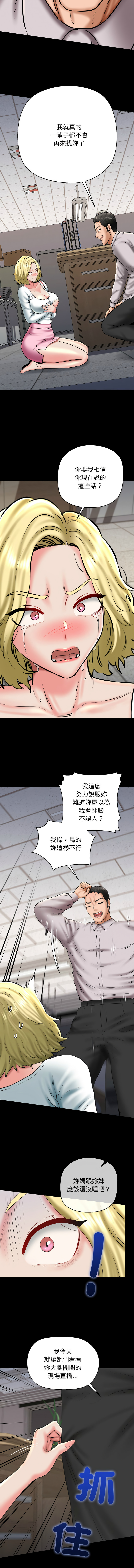 [PLADIN & SAMBANG]我的拉拉队宝贝 | Cheerleader 1-50[End] [Chinese] Page 640