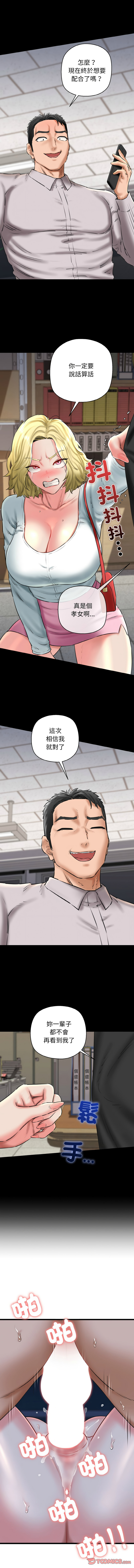 [PLADIN & SAMBANG]我的拉拉队宝贝 | Cheerleader 1-50[End] [Chinese] Page 641