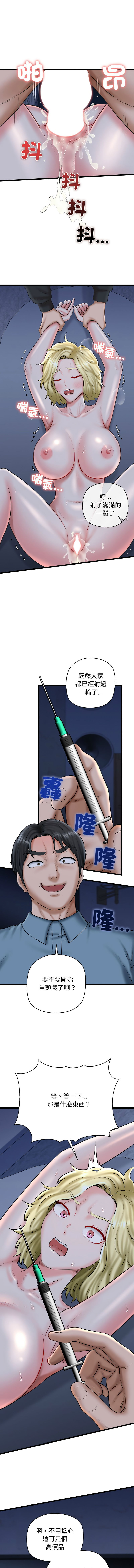 [PLADIN & SAMBANG]我的拉拉队宝贝 | Cheerleader 1-50[End] [Chinese] Page 642