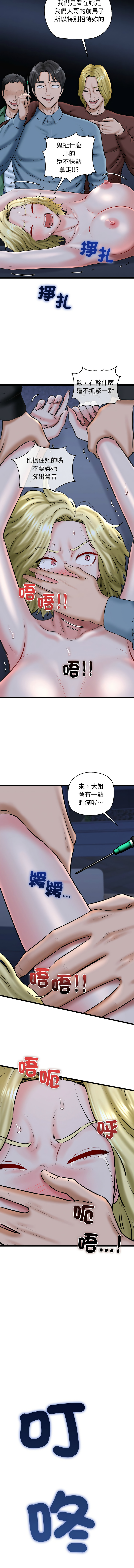 [PLADIN & SAMBANG]我的拉拉队宝贝 | Cheerleader 1-50[End] [Chinese] Page 643