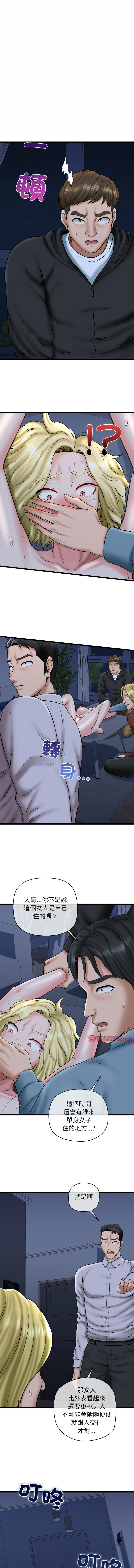 [PLADIN & SAMBANG]我的拉拉队宝贝 | Cheerleader 1-50[End] [Chinese] Page 644