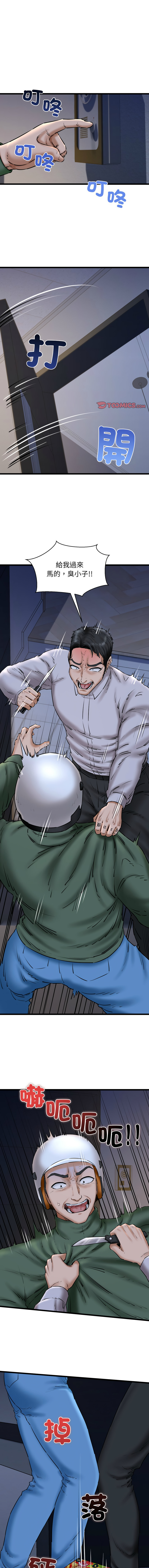 [PLADIN & SAMBANG]我的拉拉队宝贝 | Cheerleader 1-50[End] [Chinese] Page 647