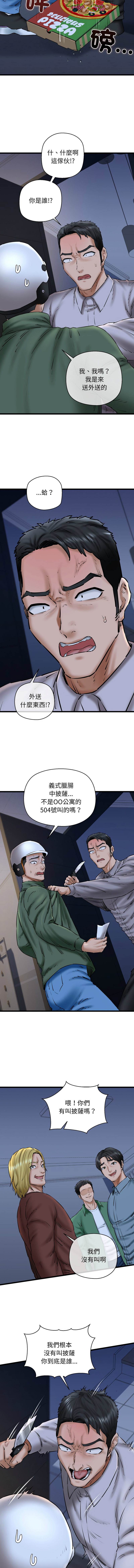 [PLADIN & SAMBANG]我的拉拉队宝贝 | Cheerleader 1-50[End] [Chinese] Page 648