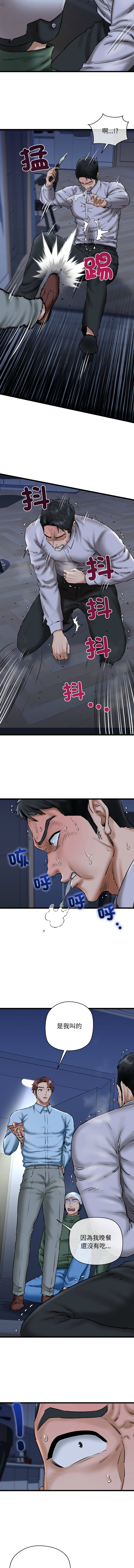 [PLADIN & SAMBANG]我的拉拉队宝贝 | Cheerleader 1-50[End] [Chinese] Page 649