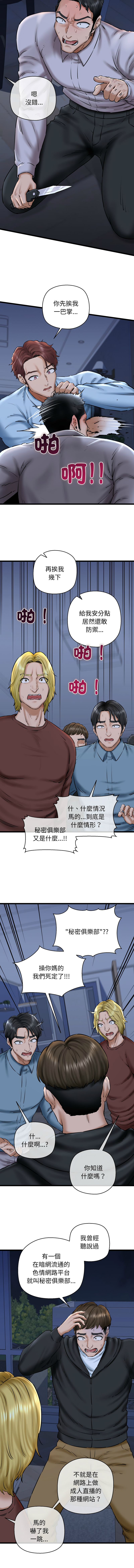 [PLADIN & SAMBANG]我的拉拉队宝贝 | Cheerleader 1-50[End] [Chinese] Page 652