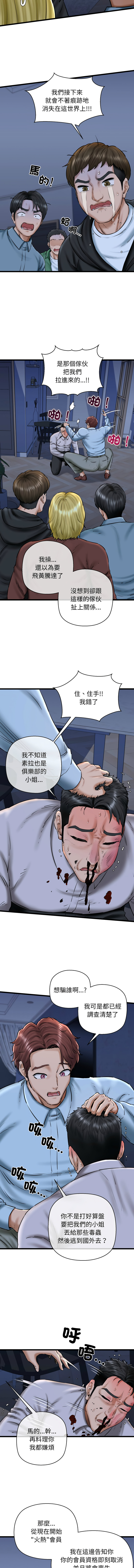 [PLADIN & SAMBANG]我的拉拉队宝贝 | Cheerleader 1-50[End] [Chinese] Page 654