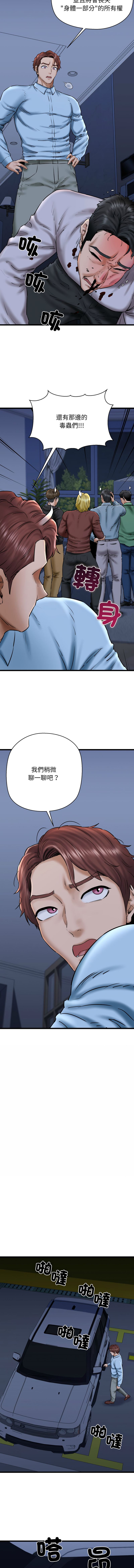 [PLADIN & SAMBANG]我的拉拉队宝贝 | Cheerleader 1-50[End] [Chinese] Page 655