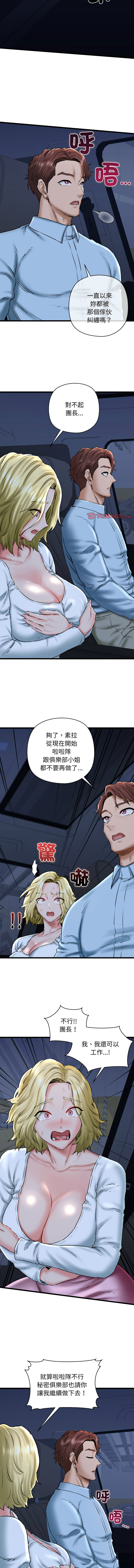 [PLADIN & SAMBANG]我的拉拉队宝贝 | Cheerleader 1-50[End] [Chinese] Page 656