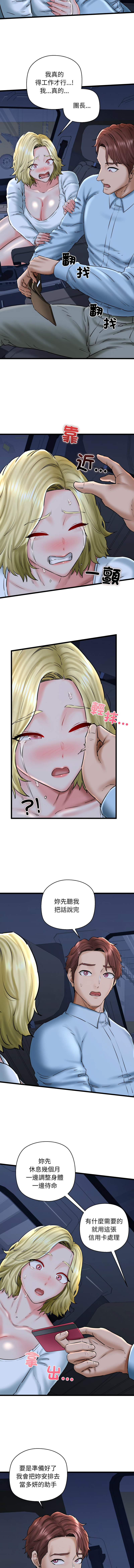 [PLADIN & SAMBANG]我的拉拉队宝贝 | Cheerleader 1-50[End] [Chinese] Page 657