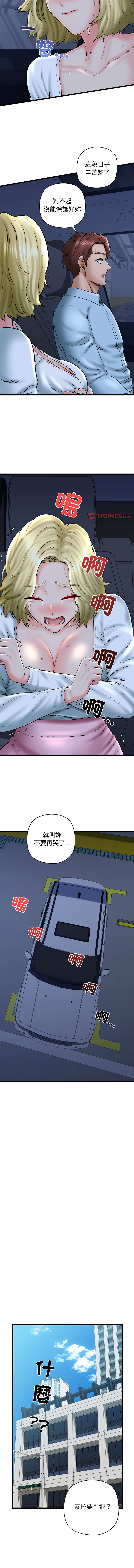 [PLADIN & SAMBANG]我的拉拉队宝贝 | Cheerleader 1-50[End] [Chinese] Page 659