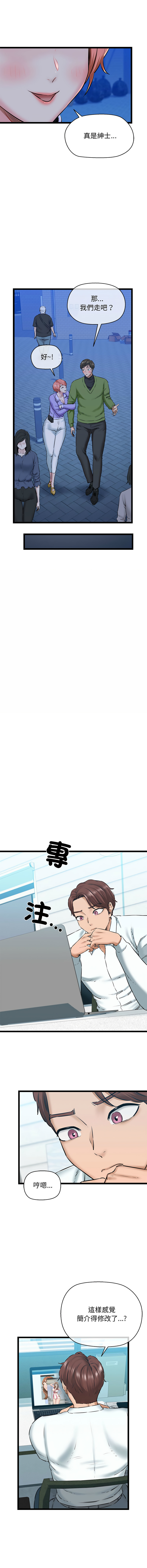 [PLADIN & SAMBANG]我的拉拉队宝贝 | Cheerleader 1-50[End] [Chinese] Page 66
