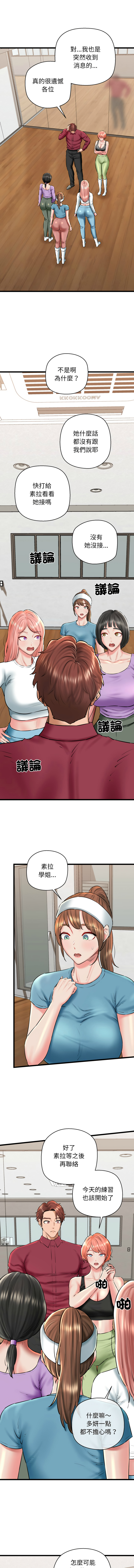 [PLADIN & SAMBANG]我的拉拉队宝贝 | Cheerleader 1-50[End] [Chinese] Page 660