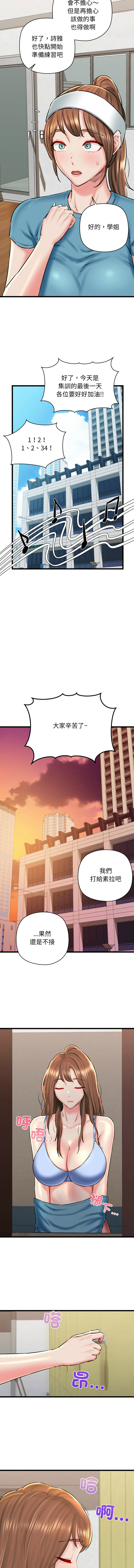 [PLADIN & SAMBANG]我的拉拉队宝贝 | Cheerleader 1-50[End] [Chinese] Page 661