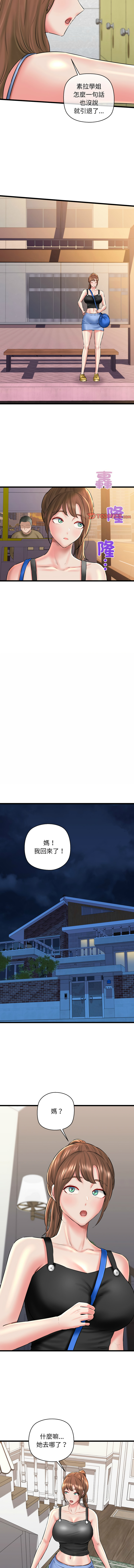 [PLADIN & SAMBANG]我的拉拉队宝贝 | Cheerleader 1-50[End] [Chinese] Page 662
