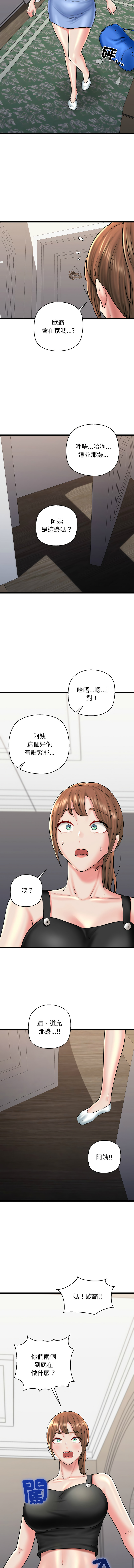 [PLADIN & SAMBANG]我的拉拉队宝贝 | Cheerleader 1-50[End] [Chinese] Page 663