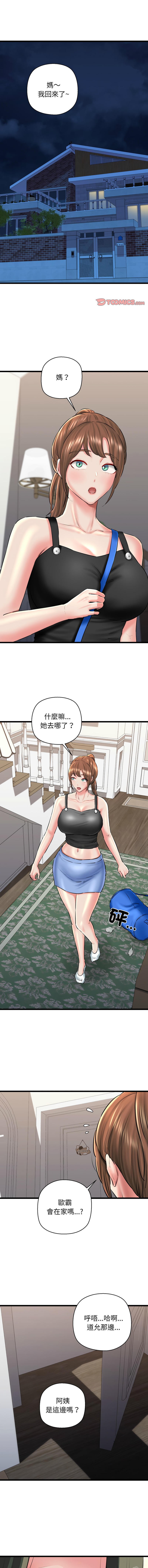 [PLADIN & SAMBANG]我的拉拉队宝贝 | Cheerleader 1-50[End] [Chinese] Page 665