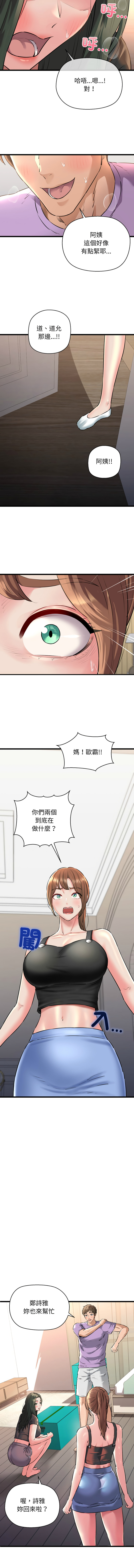 [PLADIN & SAMBANG]我的拉拉队宝贝 | Cheerleader 1-50[End] [Chinese] Page 666
