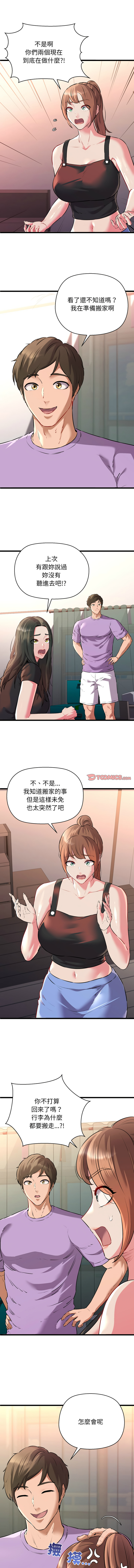 [PLADIN & SAMBANG]我的拉拉队宝贝 | Cheerleader 1-50[End] [Chinese] Page 667