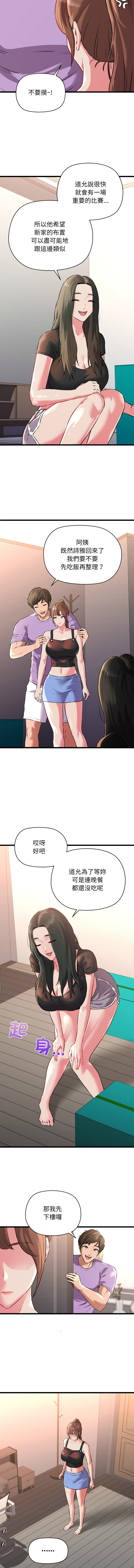 [PLADIN & SAMBANG]我的拉拉队宝贝 | Cheerleader 1-50[End] [Chinese] Page 668