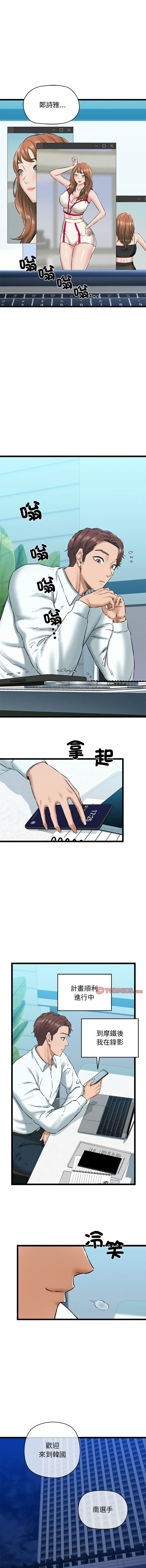 [PLADIN & SAMBANG]我的拉拉队宝贝 | Cheerleader 1-50[End] [Chinese] Page 67