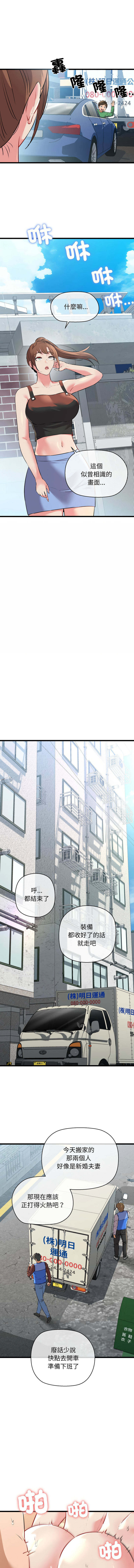 [PLADIN & SAMBANG]我的拉拉队宝贝 | Cheerleader 1-50[End] [Chinese] Page 670