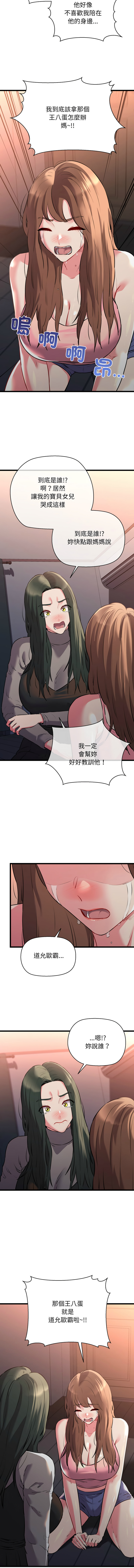 [PLADIN & SAMBANG]我的拉拉队宝贝 | Cheerleader 1-50[End] [Chinese] Page 677