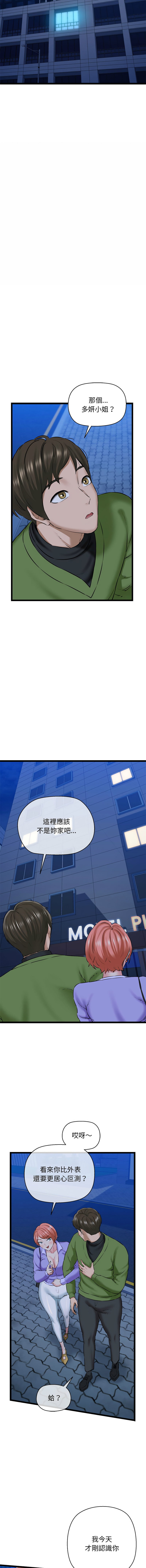 [PLADIN & SAMBANG]我的拉拉队宝贝 | Cheerleader 1-50[End] [Chinese] Page 68