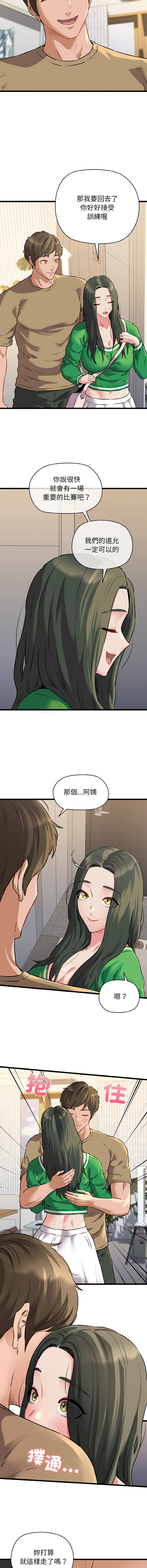 [PLADIN & SAMBANG]我的拉拉队宝贝 | Cheerleader 1-50[End] [Chinese] Page 680